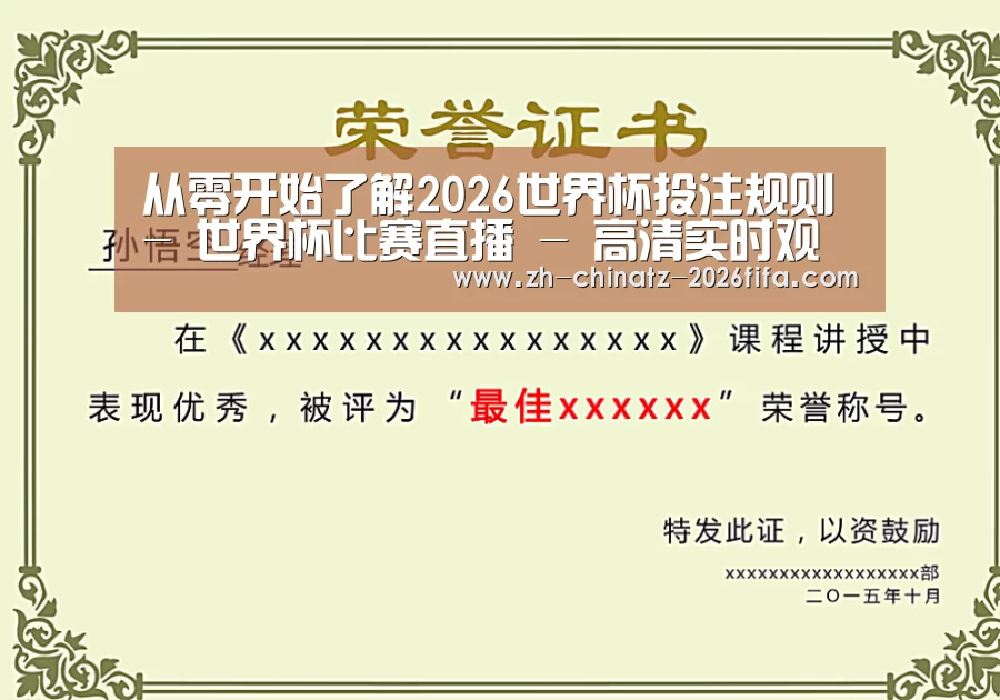 荣誉证书一(图1)