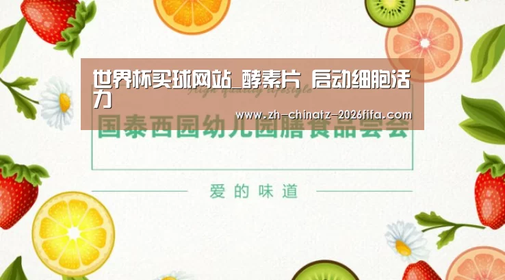 世界杯投注