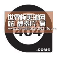 世界杯买球网站