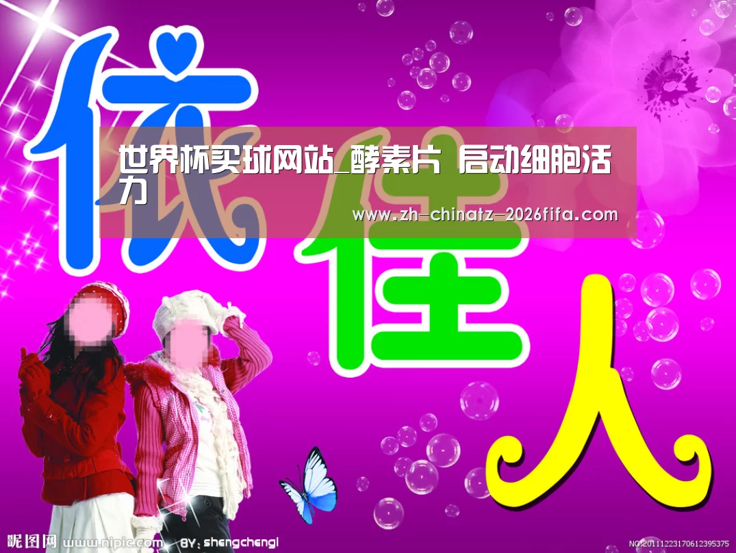 世界杯外围买球