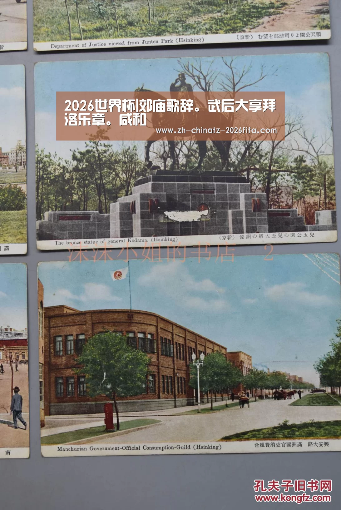 2026世界杯|郊庙歌辞。武后大享拜洛乐章。咸和(图1) 世界杯外围买球