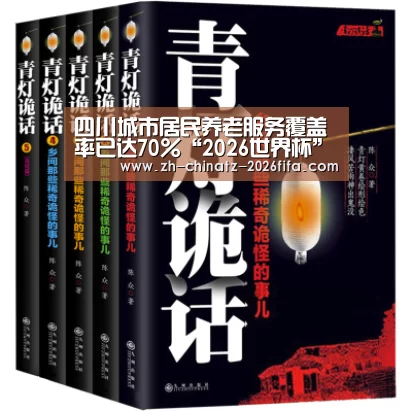 世界杯外围买球