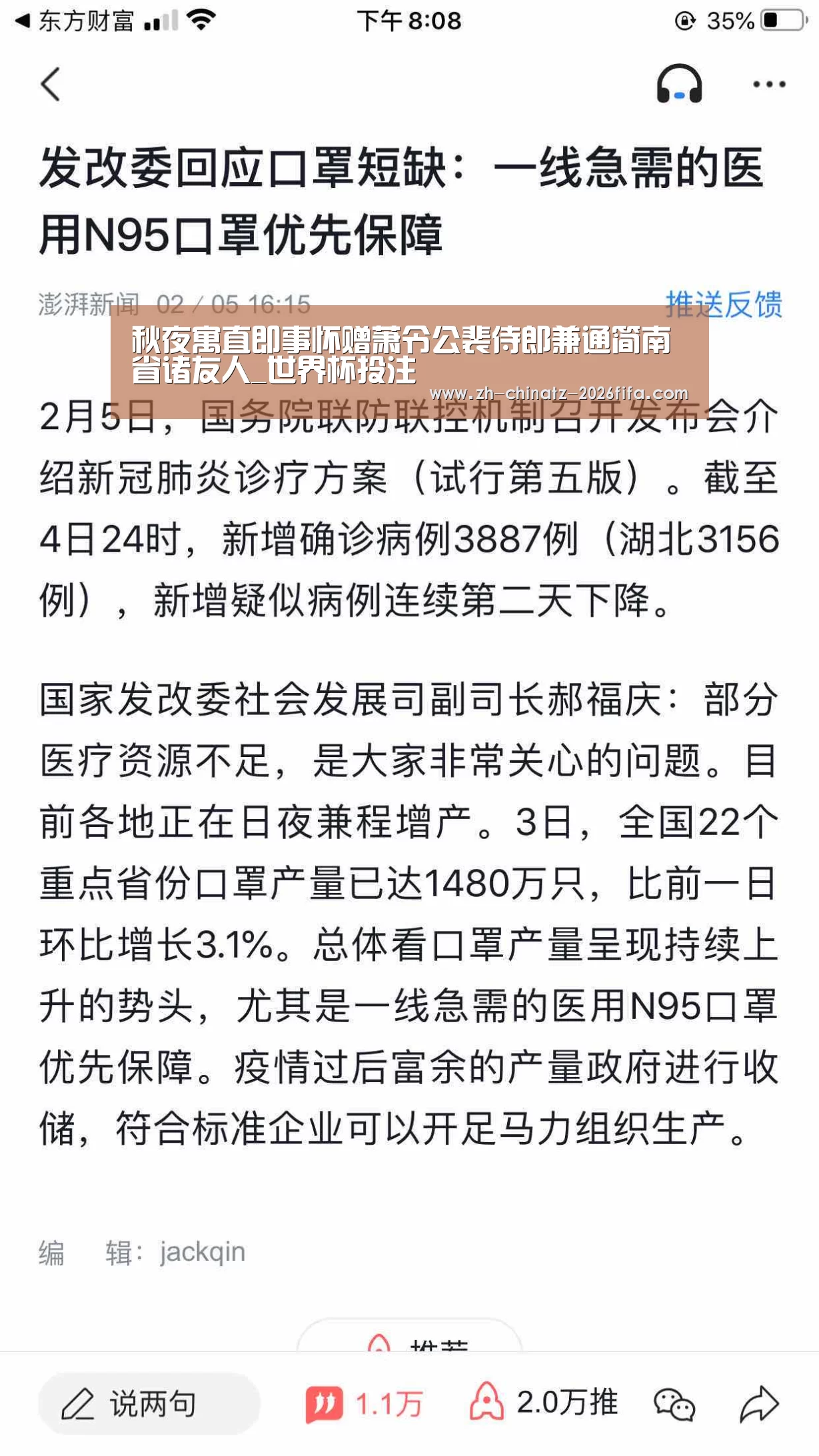 秋夜寓直即事怀赠萧令公裴侍郎兼通简南省诸友人_世界杯投注(图3) 世界杯买球网站
