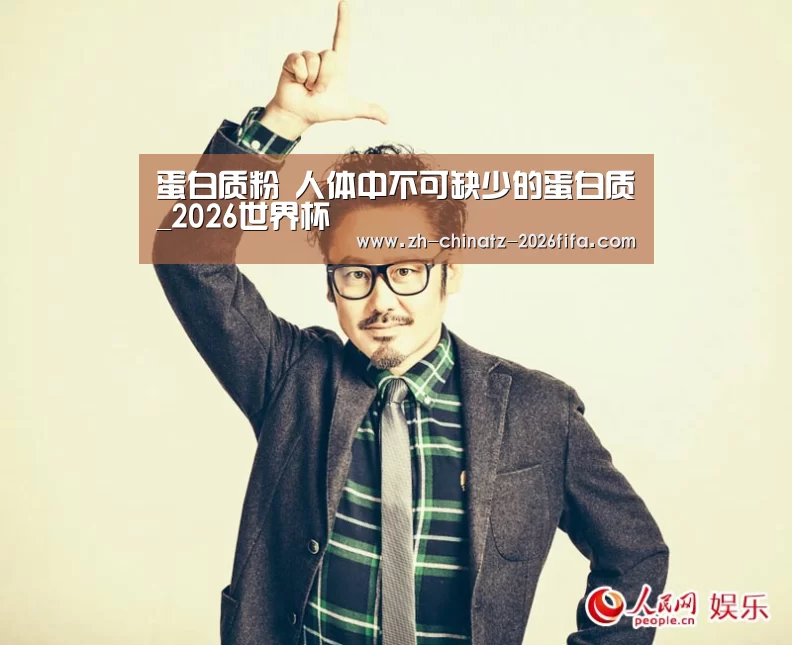世界杯外围买球