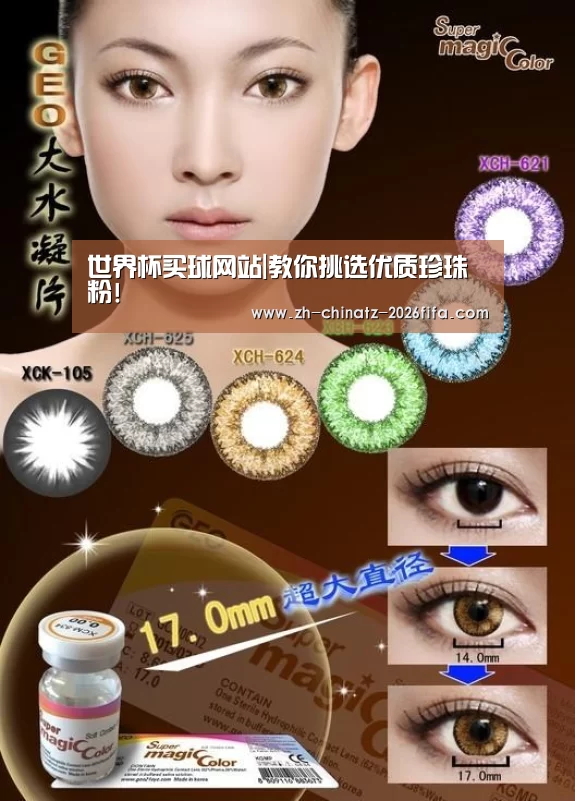 世界杯投注