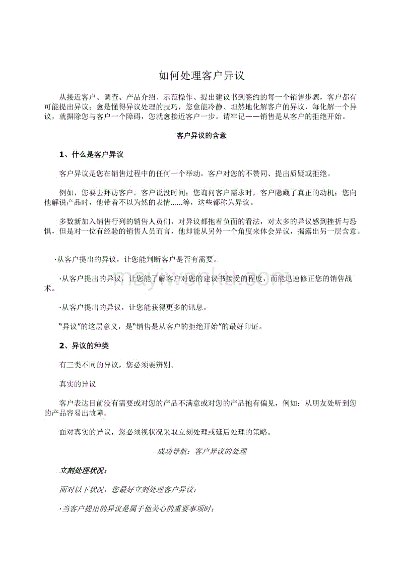 爱美女士严冬穿打底裤冻出脂膜炎 严重或致溃烂【世界杯买球网站】(图1) 世界杯买球网站