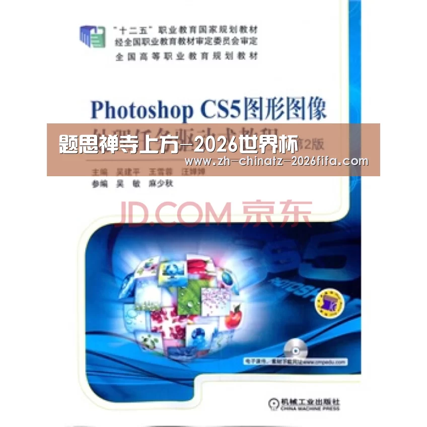 题思禅寺上方-2026世界杯(图3) 世界杯外围买球