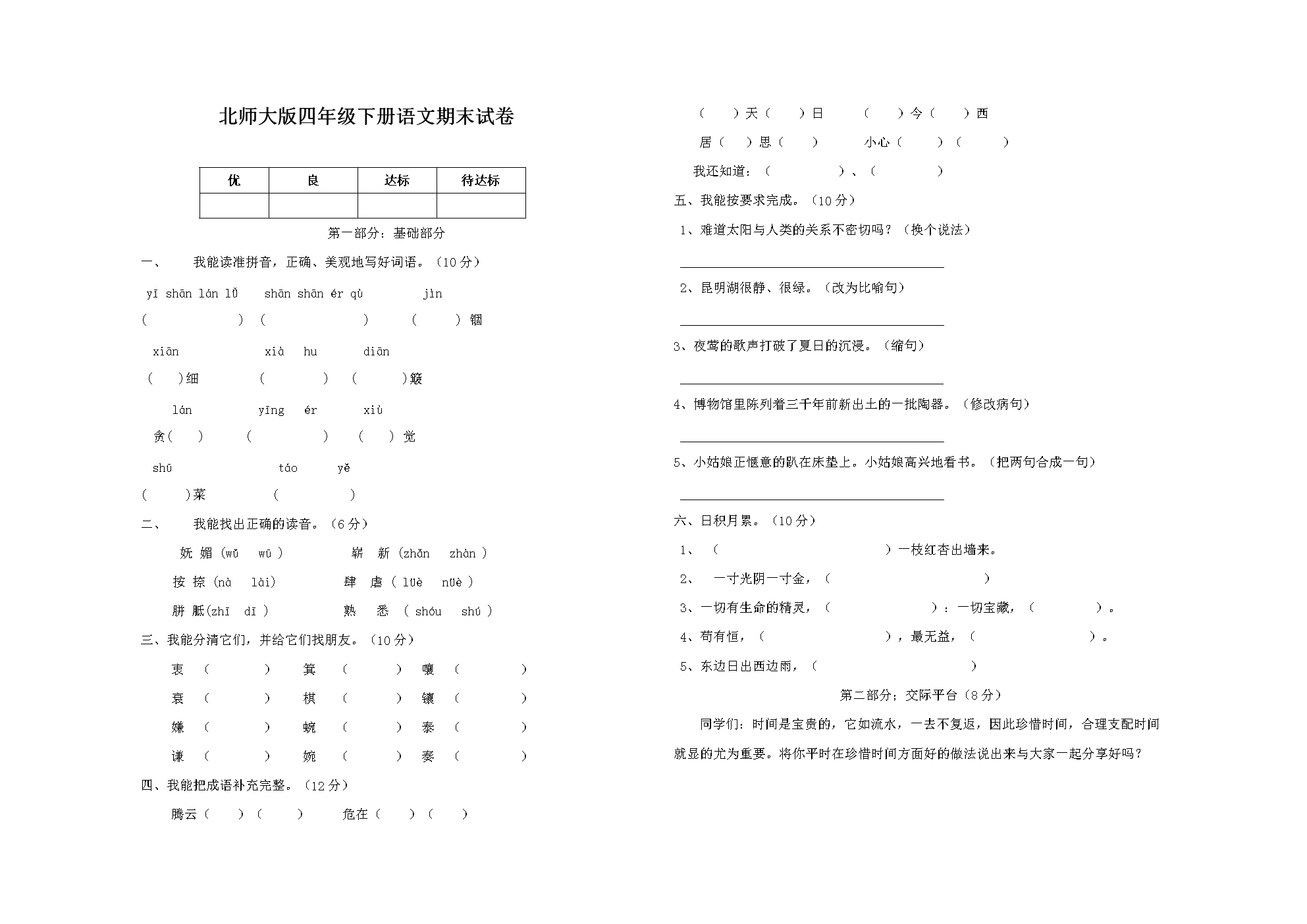 世界杯买球网站