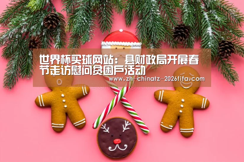 世界杯买球网站
