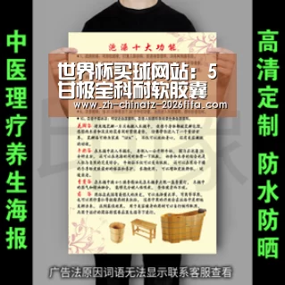 世界杯买球网站:5甘极宝科耐软胶囊 增强心肌收缩力(图1) 世界杯买球网站
