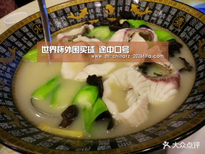 世界杯买球网站