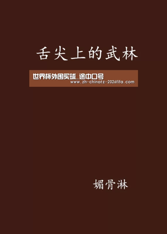 世界杯买球网站