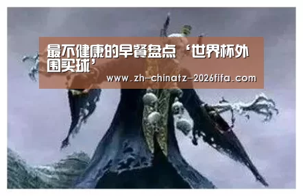 世界杯买球网站