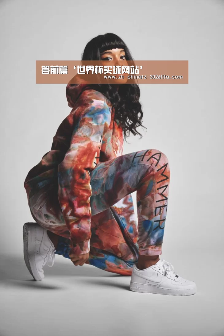 答前篇‘世界杯买球网站’(图1) 2026世界杯